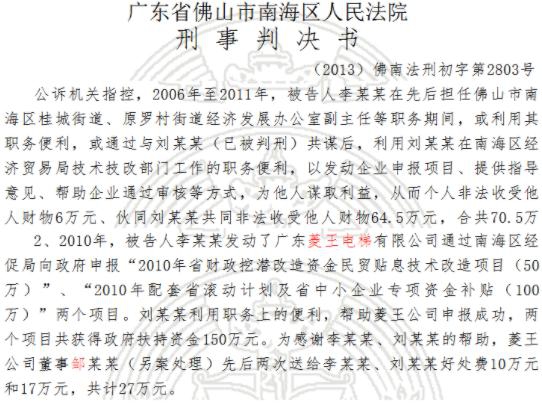 电梯 但菱王电梯背后却有争议凯发k8一触即发美的跨界造